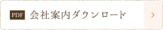 ダウンロード