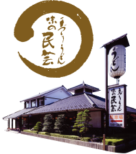 味の民芸