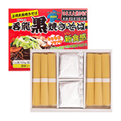 呑龍黒焼きそば